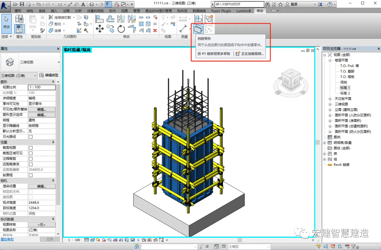 BIM skills | How to create Revit explosion diagrams? Revit Explosion Analysis Diagram Practice Tutorial