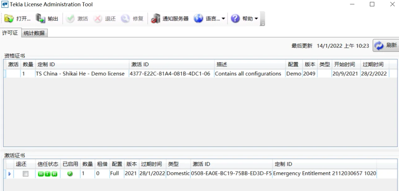 Tekla License Administration Tool