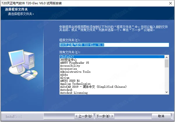 T20 Tianzheng Electric v6.0 official version, including installation and setup tutorials, supports CAD2010-2020