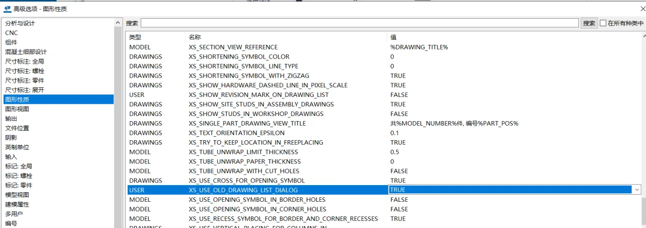 BIM Q&A | Tekla's Common Advanced Options 2- Old User Interface Advanced Options Settings