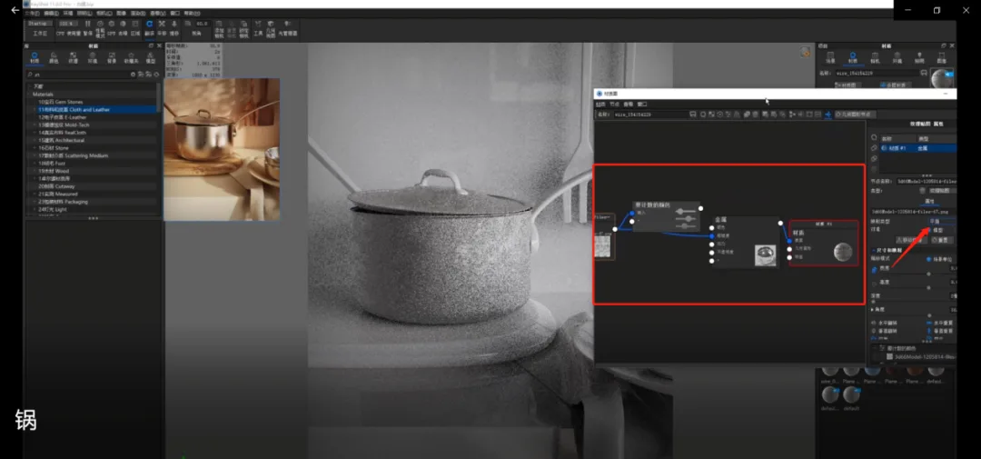 BIM Q&A | How does KeyShot render scene images? KeyShot11 Kitchen Scene Rendering Teaching