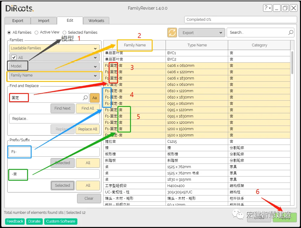 BIM skills | What plugins do Revit need? BIM convenient plugin DIROOTS FamilyReviser