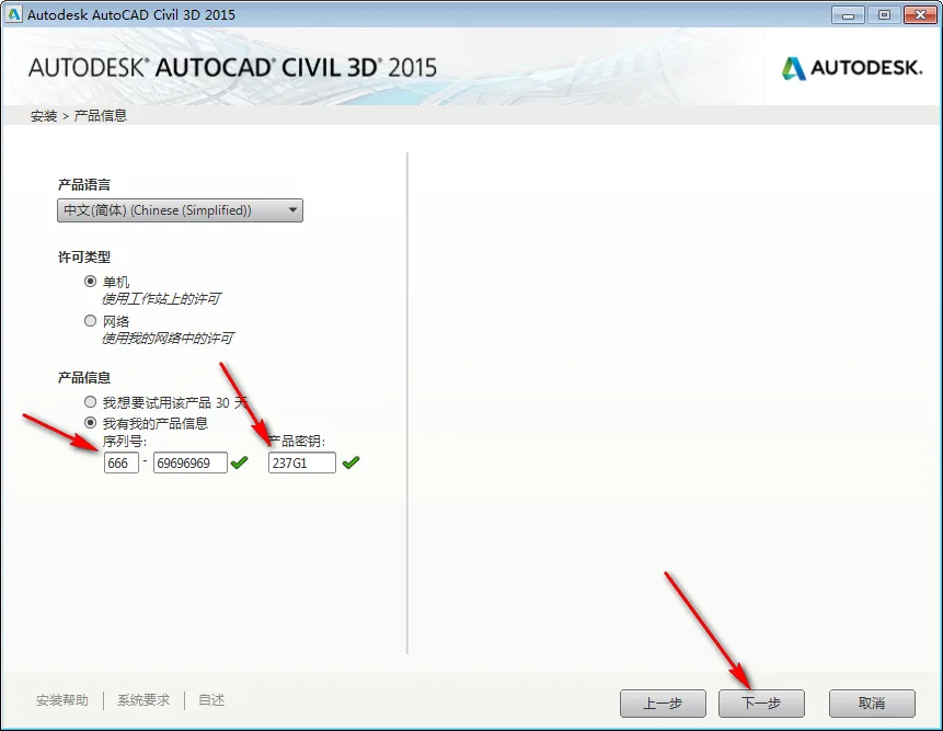 BIM Q&A | How to install Civil3D 2015? Civil3D 2015 Graphic Installation Tutorial