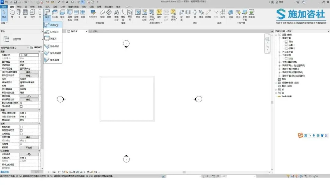 BIM skills | How to draw roofs in Revit? How does BIM draw roofs based on walls?