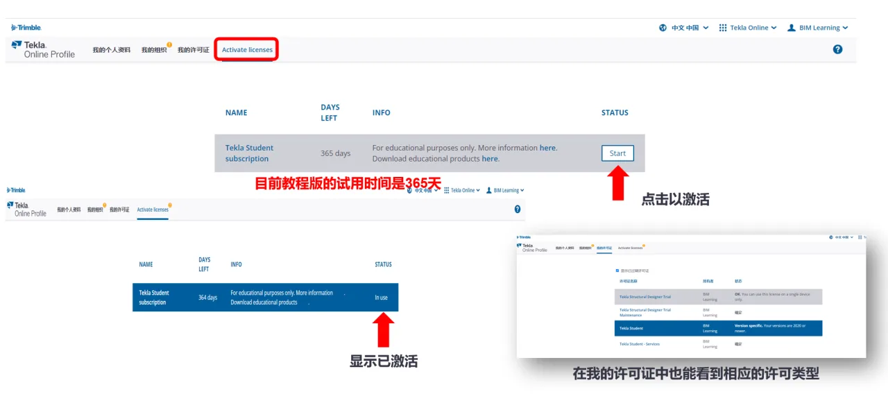 BIM Q&A | How to register a Tekla account? How to activate Tekla Structures Education Edition?