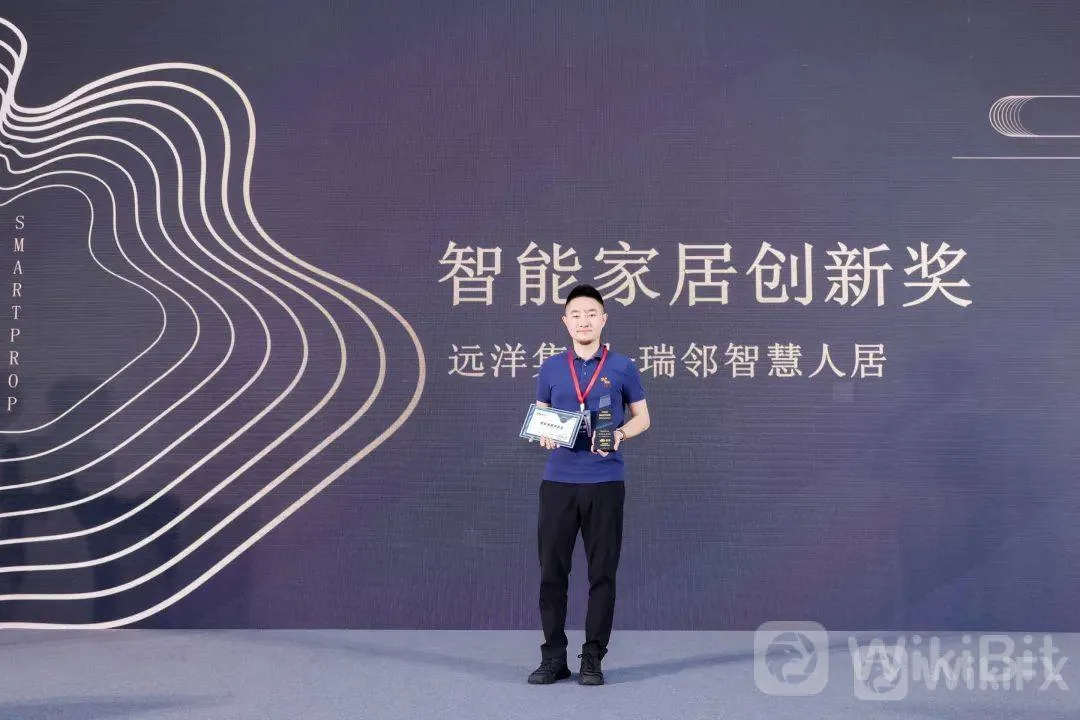The 4th SmartProp Smart Land Product Quality Summit was successfully held in Shenzhen on July 14th!