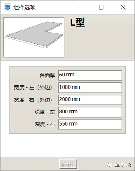 BIM Q&A | SketchUp Dynamic Component Production Tutorial: SketchUp makes irregular countertop dynamic components