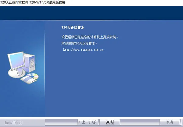 T20 Tianzheng Water Supply and Drainage V6.0 Official Version, including installation and setup tutorials, supports CAD2010-2020
