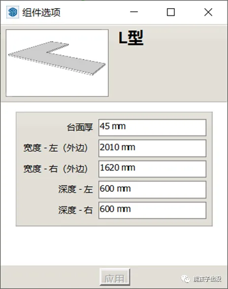 BIM Q&A | SketchUp Dynamic Component Production Tutorial: SketchUp makes irregular countertop dynamic components