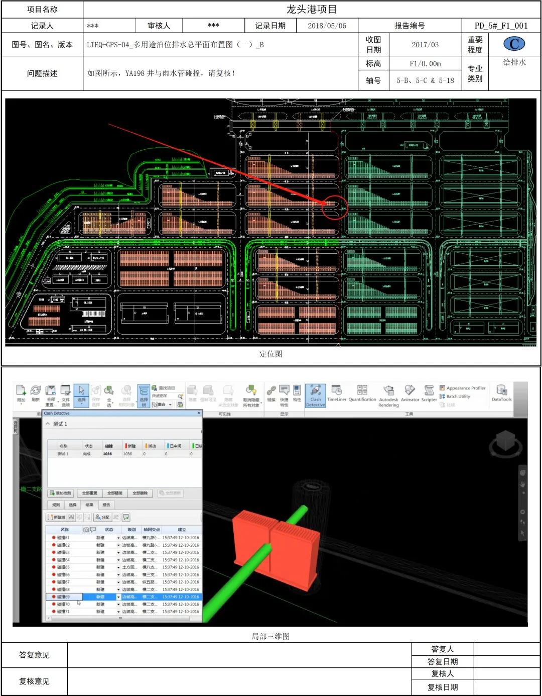 BIM Q&A | BIM Case: Application of BIM Technology in the Leading Port Project