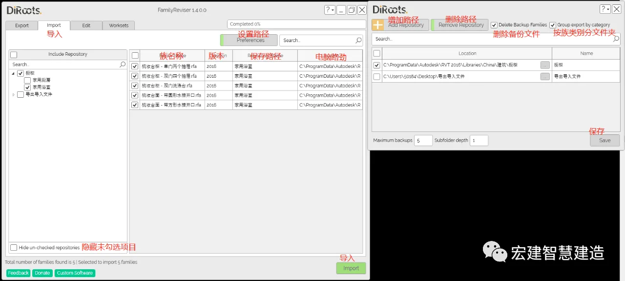 BIM skills | What plugins do Revit need? BIM convenient plugin DIROOTS FamilyReviser