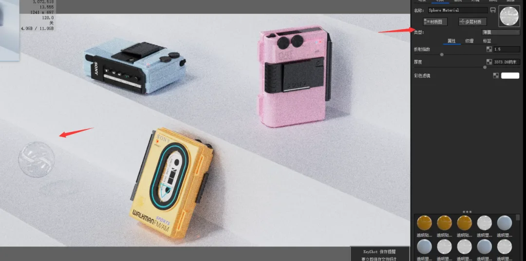BIM Q&A | How does KeyShot render images? KeyShot11 Walkman Rendering Teaching