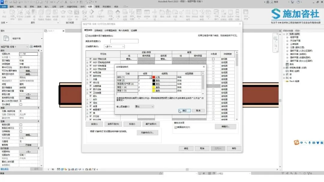 BIM Tips | Revit Tutorial: How to modify the style of wall section lines in Revit?