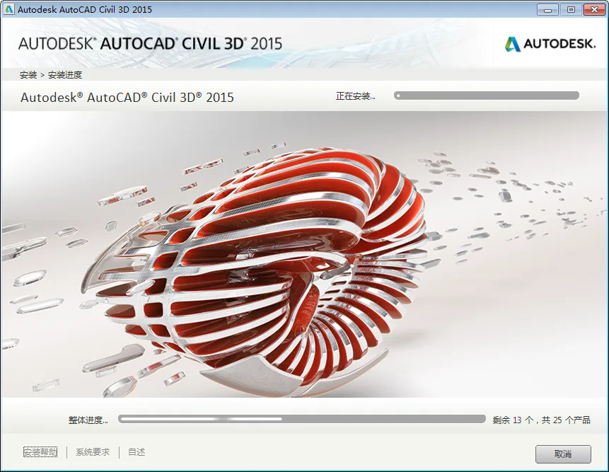 BIM Q&A | How to install Civil3D 2015? Civil3D 2015 Graphic Installation Tutorial