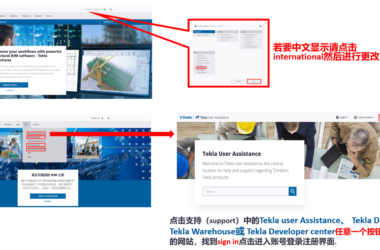 BIM Q&A: How to Create a Tekla Account and Activate the Tekla Structures Education Edition-BIM WORLD