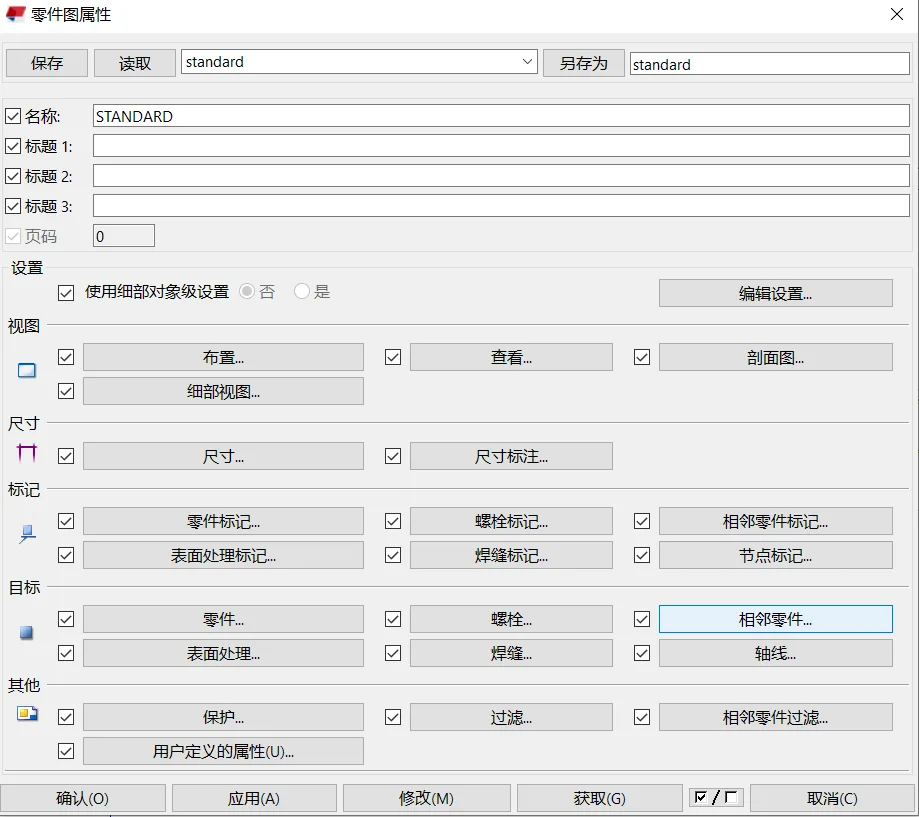 BIM Q&A | Tekla's Common Advanced Options 2- Old User Interface Advanced Options Settings