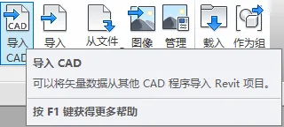 BIM Tips | Should Revit Insert Drawings with Link CAD or Import CAD? What is the difference between the two?