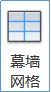 BIM skills | How to draw curtain walls in Revit? Explanation of Curtain Wall Drawing in Revit