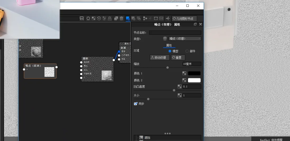 BIM Q&A | How does KeyShot render images? KeyShot11 Walkman Rendering Teaching