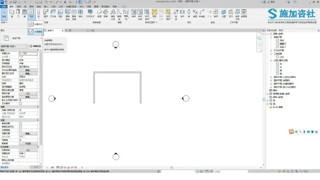 BIM skills | How to draw sloping walls in Revit? How to use built-in models in Revit to draw sloping walls?