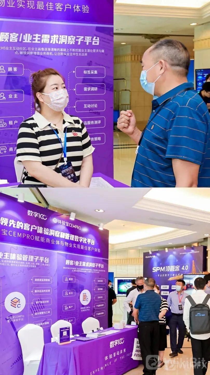 The 4th SmartProp Smart Land Product Quality Summit was successfully held in Shenzhen on July 14th!
