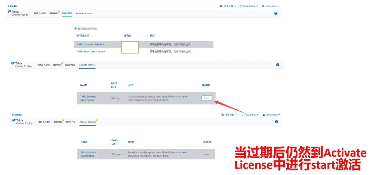 BIM Q&A | How to register a Tekla account? How to activate Tekla Structures Education Edition?