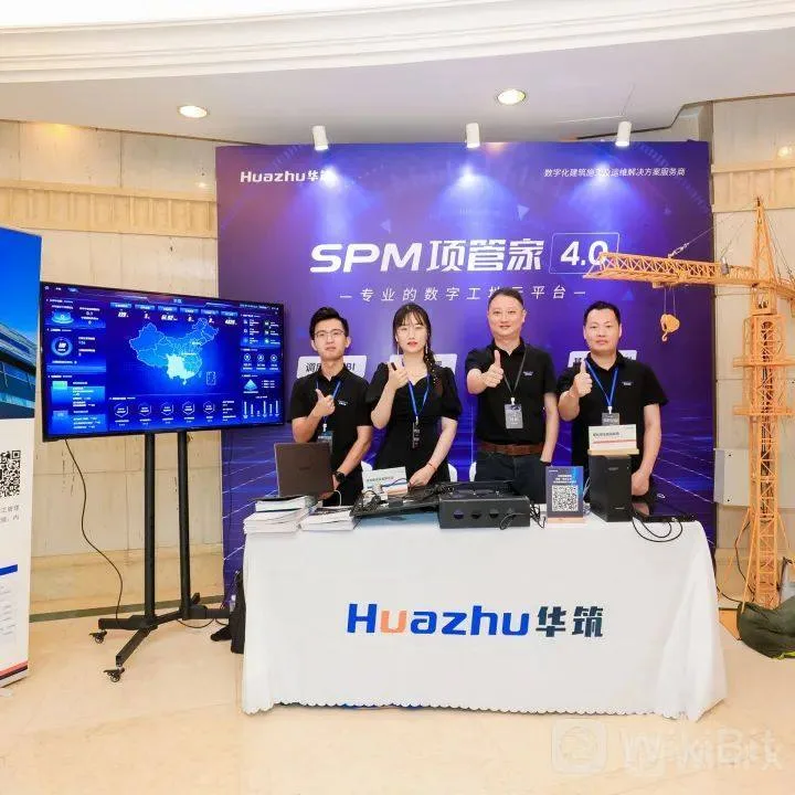 The 4th SmartProp Smart Land Product Quality Summit was successfully held in Shenzhen on July 14th!
