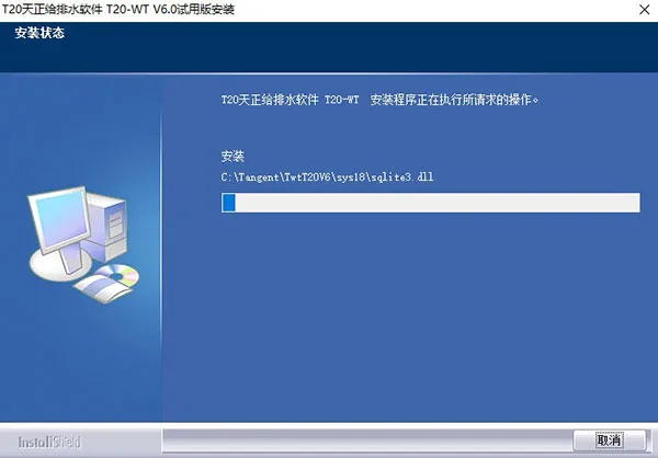 T20 Tianzheng Water Supply and Drainage V6.0 Official Version, including installation and setup tutorials, supports CAD2010-2020