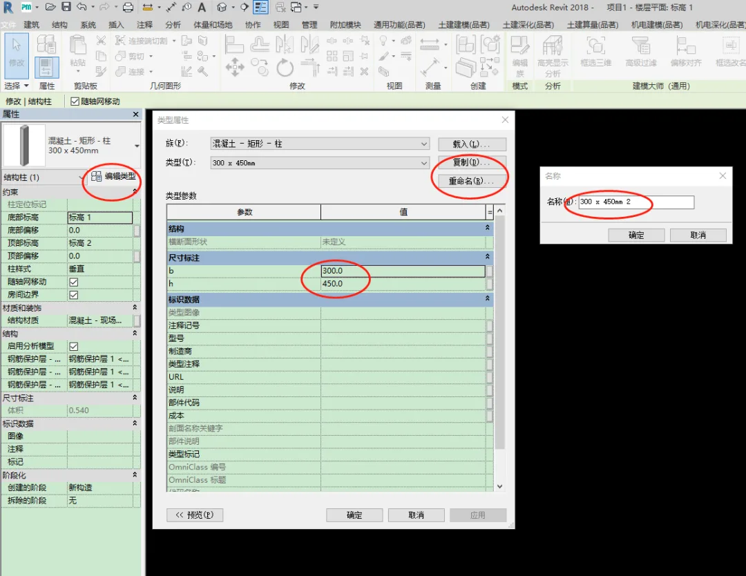 BIM skills | How to draw columns in Revit? The process of drawing structural column graphics and text in Revit