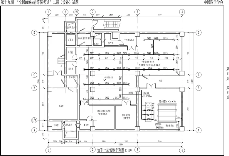 Download the real exam questions for the second level equipment of the 19th National BIM Skill Level Examination of the Society of Graphic Design in 2022 (revised third question)