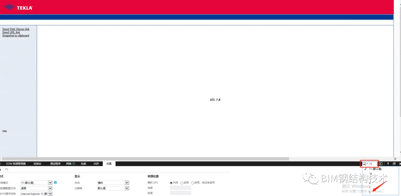BIM Q&A | How to output Tekla models as web pages? Steps for outputting Tekla model as web page