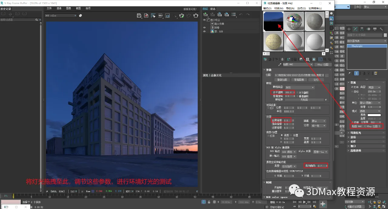 BIM Q&A | How does 3DMax render night scenes? 3DMax Outdoor Night Scene Production Method