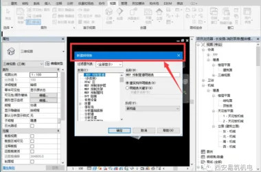 BIM Skills: How to Use Revit and Detailed Schedules for Accurate Quantity Takeoffs-BIM WORLD