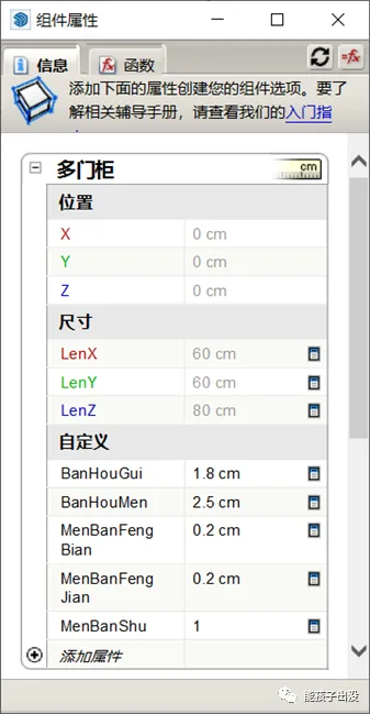 Dynamic Component Attributes Part 1