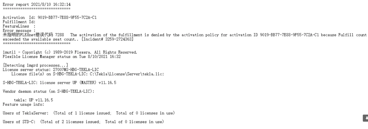 BIM Q&A | How to activate Tekla? Frequently Asked Questions for Tekla Structures Software Activation 1-7288 Error