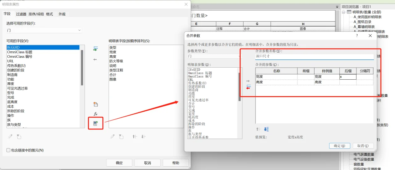 What is the function of Revit detail table in BIM skills? Revit About; Detailed Table; application