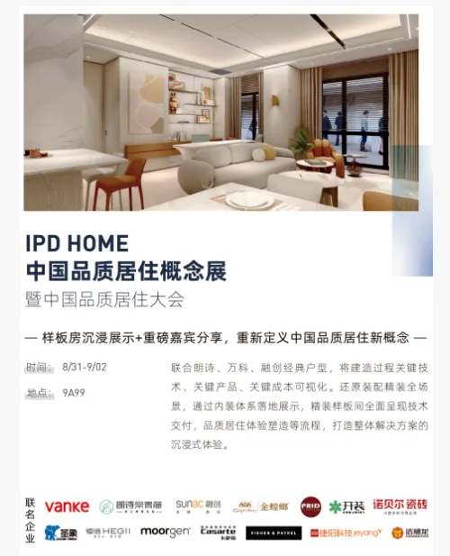 Meet in Shenzhen and embark on the most anticipated door, window, and sunshade industry event in the second half of the year!