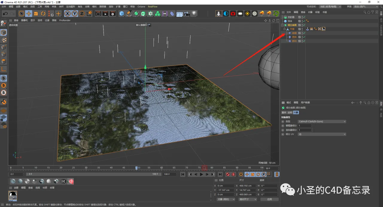 BIM Q&A | How does C4D make water surfaces? Multiple forms of C4D water surface production methods