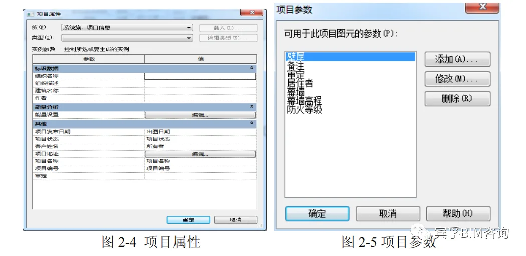 BIM Tips | Where is the Revit project set up? How does Revit set project information?