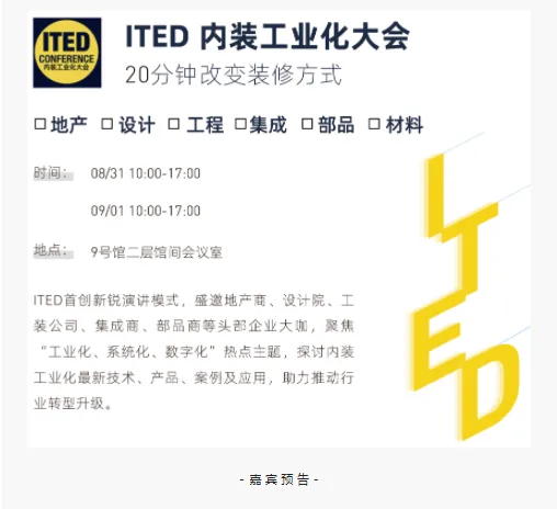 Meet in Shenzhen and embark on the most anticipated door, window, and sunshade industry event in the second half of the year!