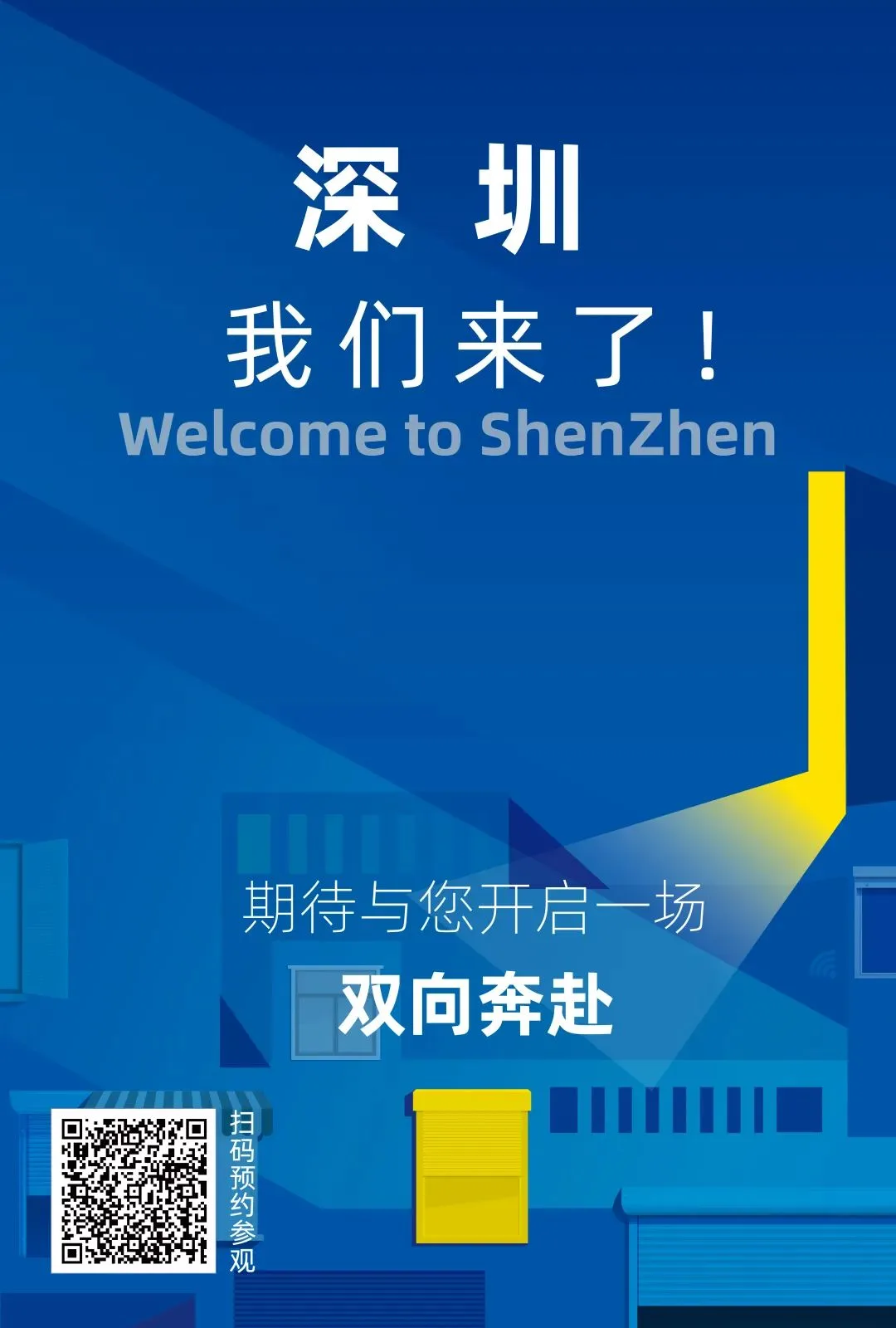 Meet in Shenzhen and embark on the most anticipated door, window, and sunshade industry event in the second half of the year!