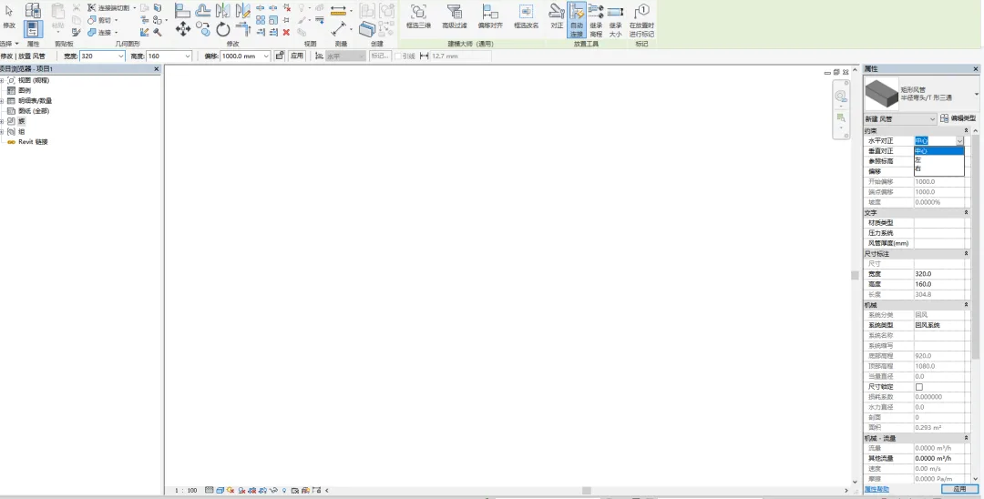 BIM skills | How to draw heating and ventilation pipes in Revit? The Drawing Process of Revit Warm Ventilation Ducts
