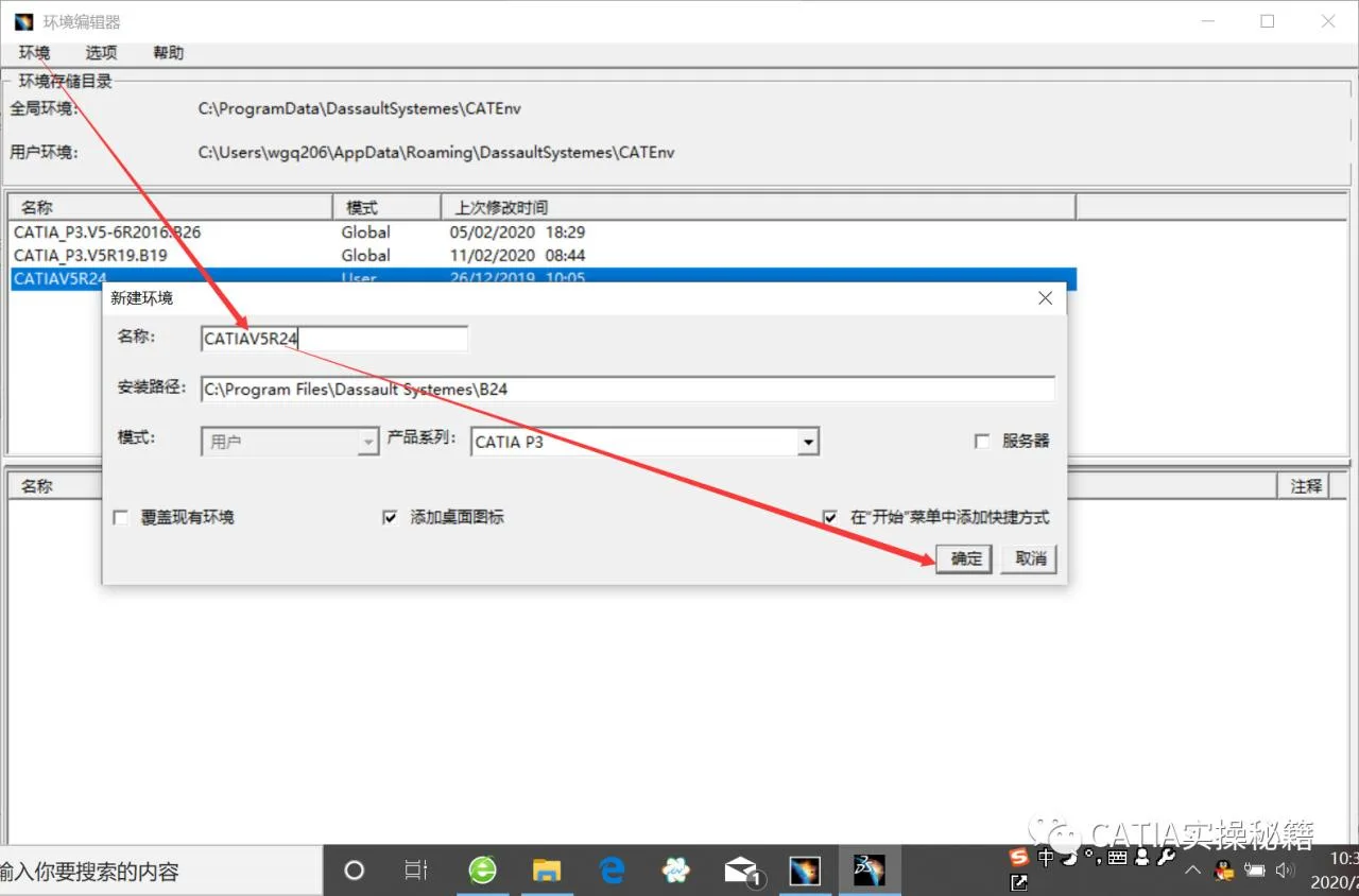 BIM Q&A | What's wrong with CATIA installation? CATIA installation and daily problem summary