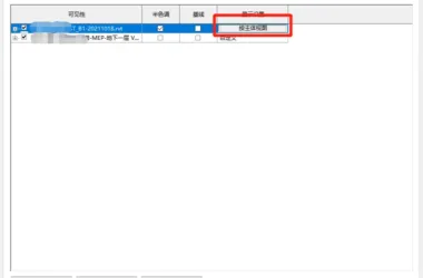 BIM Tips: How to Effectively Set Links in Revit Models-BIM WORLD