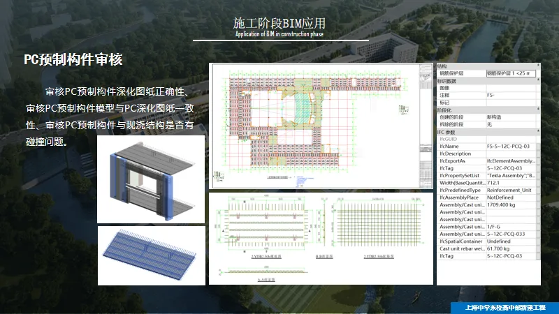 BIM Q&A | BIM Case Study: Highlights of BIM Application in the High School Department Project of Shanghai Middle School East Campus