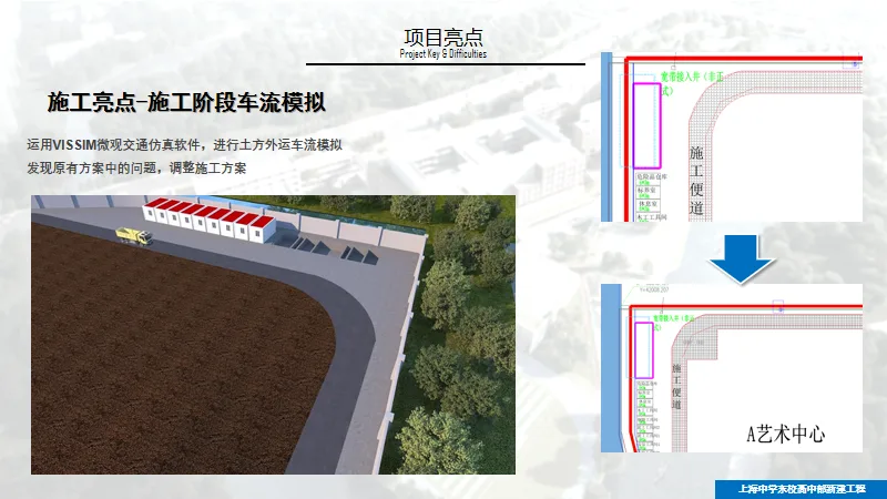 BIM Q&A | BIM Case Study: Highlights of BIM Application in the High School Department Project of Shanghai Middle School East Campus