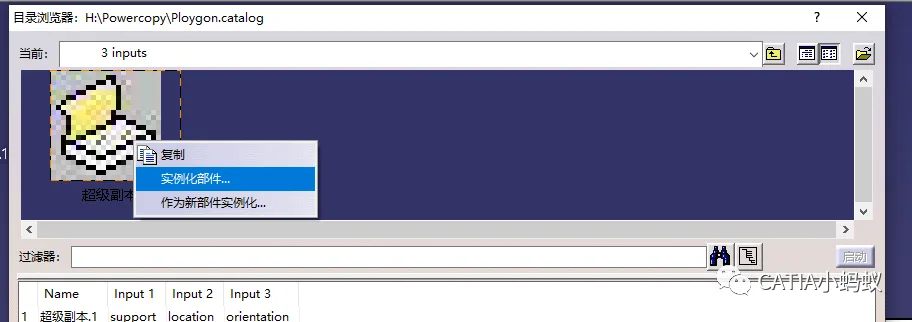 BIM Q&A | CATIA Skills: Introduction to Three Methods for Instantizing Super Copies in CATIA