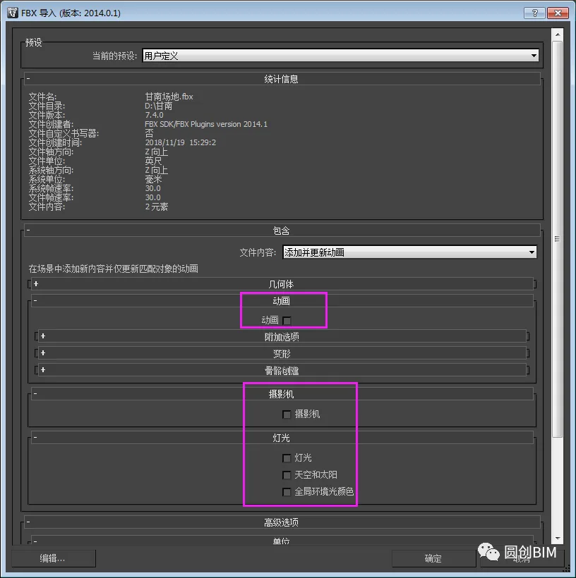 BIM Q&A | BIM Study: Research on the Combined Application of BIM Models and Mars Software