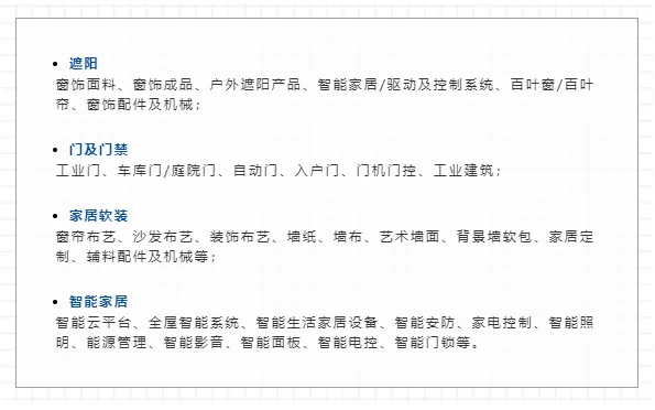 Meet in Shenzhen and embark on the most anticipated door, window, and sunshade industry event in the second half of the year!