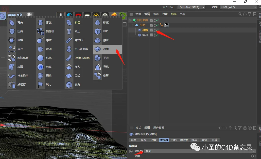 BIM Q&A | How does C4D make water surfaces? Multiple forms of C4D water surface production methods